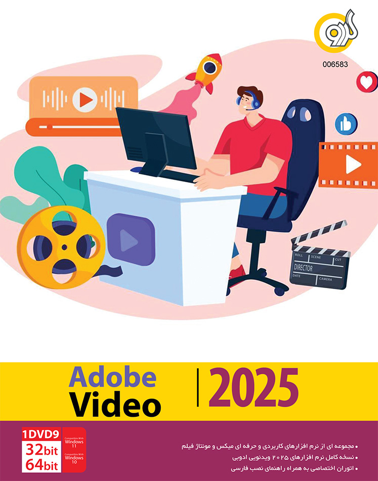 Adobe Video 2025