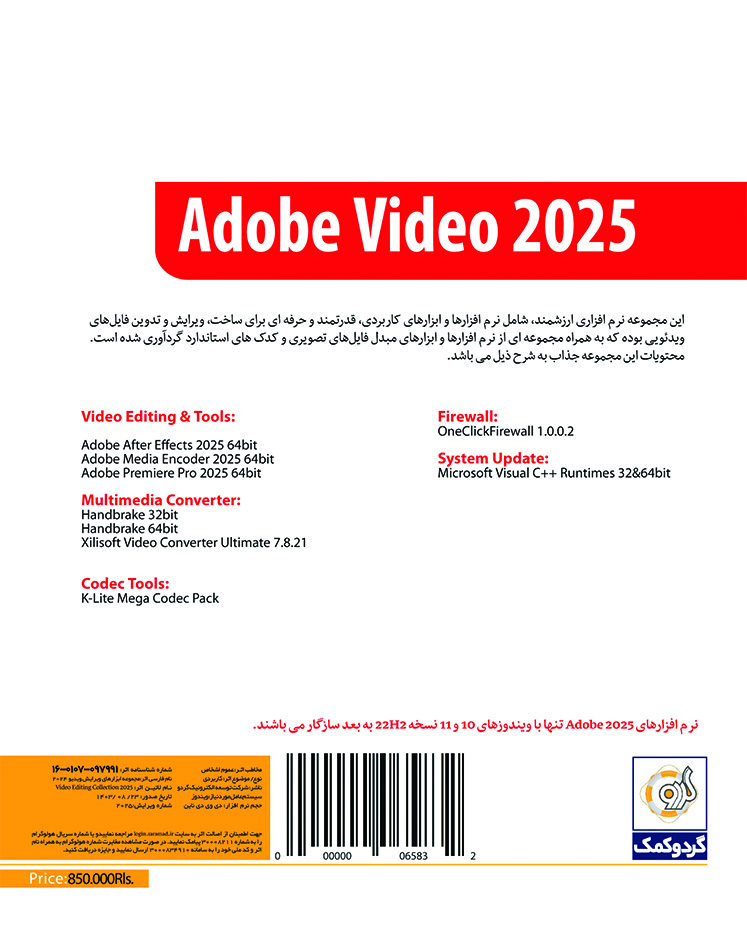 Adobe Video 2025