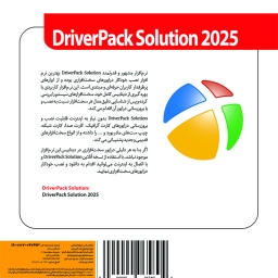 DriverPack Solution 2025