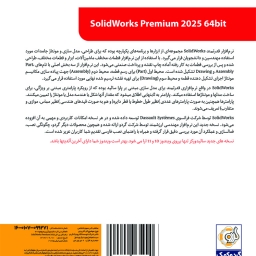 SolidWorks 2025