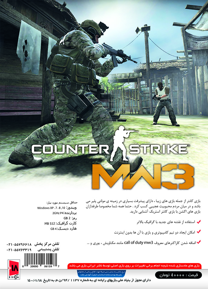 Counter Strike MW3 Enhesari PC 1DVD9