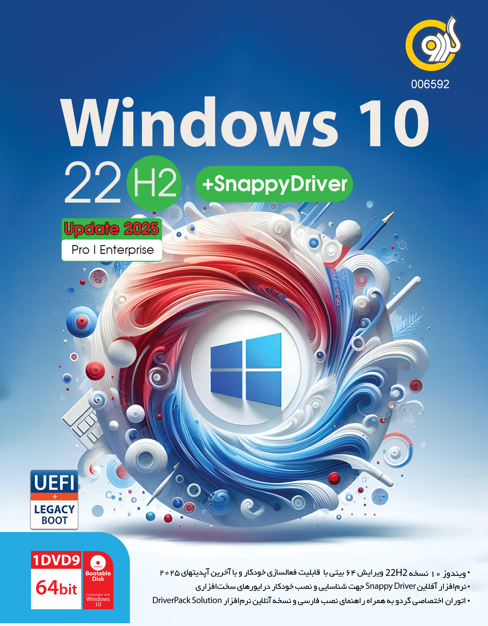 Windows 10 22H2 Update 2025 UEFI Support + Snappy Driver 64bit 1DVD9