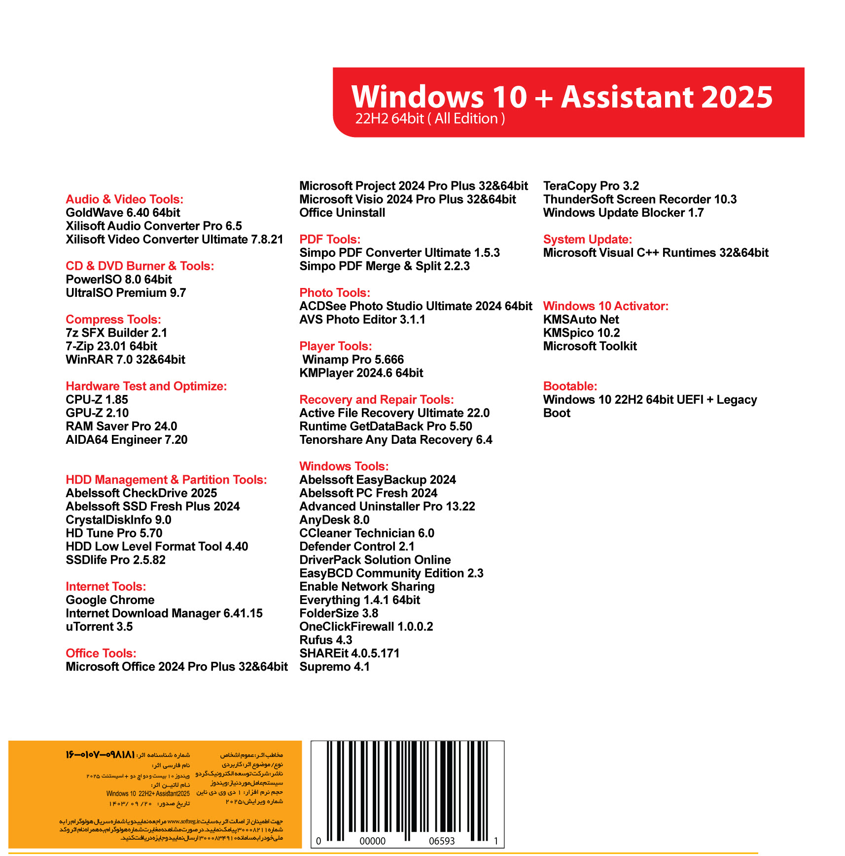 Windows 10 22H2 Update 2025 + Assistant 64bit 1DVD9