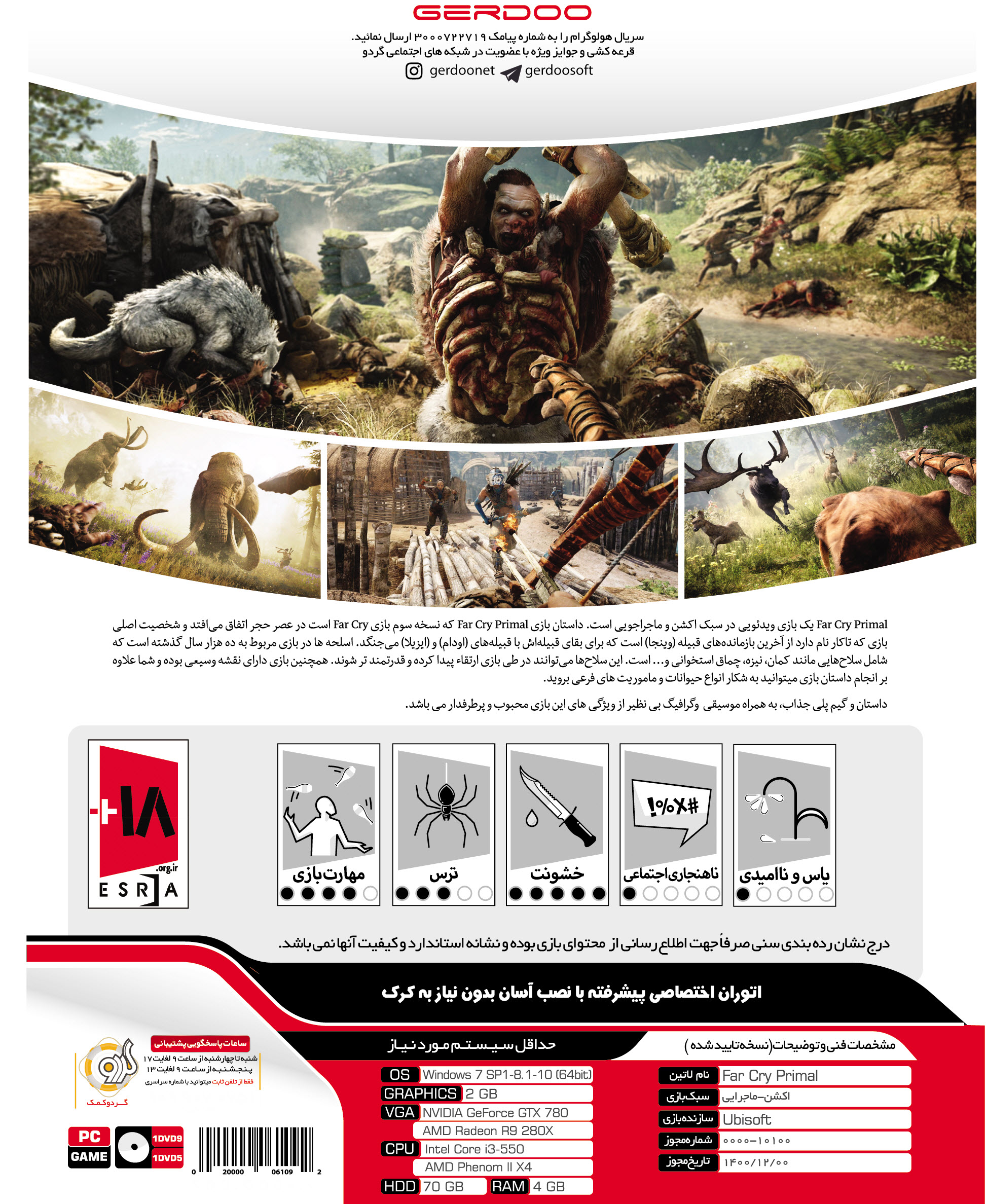 Far Cry Primal PC