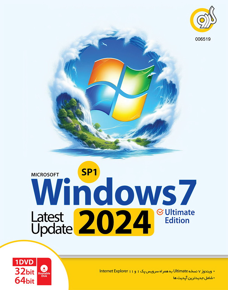 Windows 7 SP1 Update 2024 Ultimate Edition 32&64-bit 1DVD5