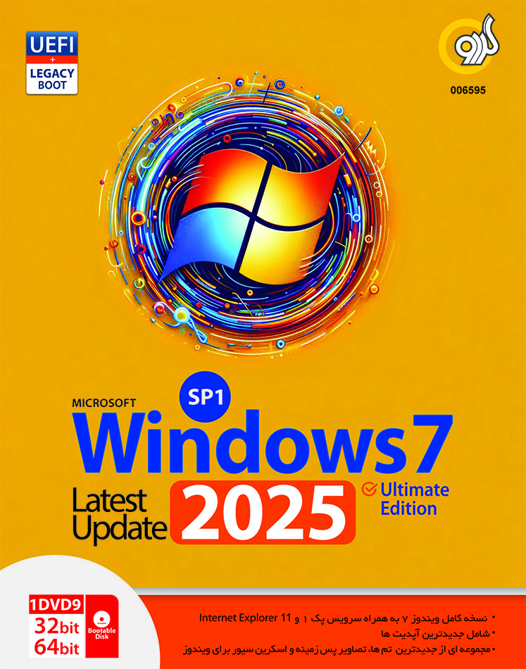 Windows 7 SP1 Update 2025 UEFI/Ultimate Edition 32&64-bit 1DVD9