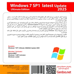 Windows 7 SP1 Update 2025 Ultimate Edition 32&64-bit