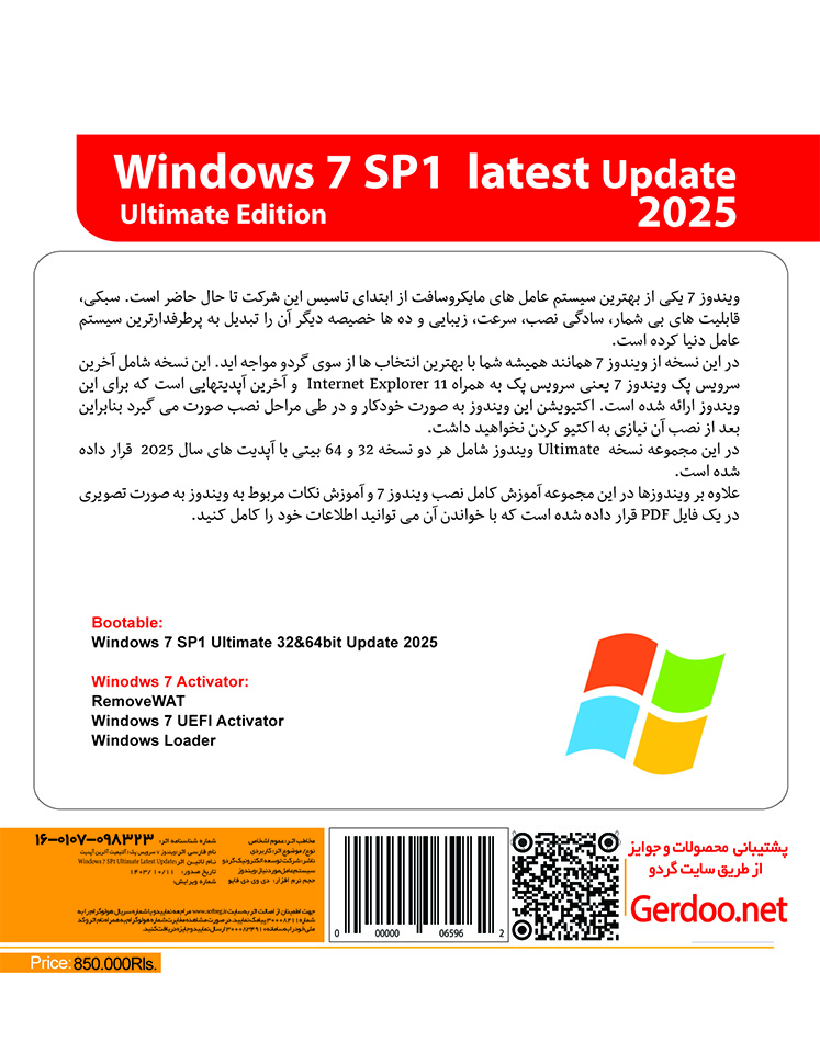 Windows 7 SP1 Update 2025 Ultimate Edition 32&64-bit