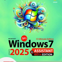 Windows 7 SP1 Update 2025 + Assistant 60th Edition 32&64-bit 1DVD9