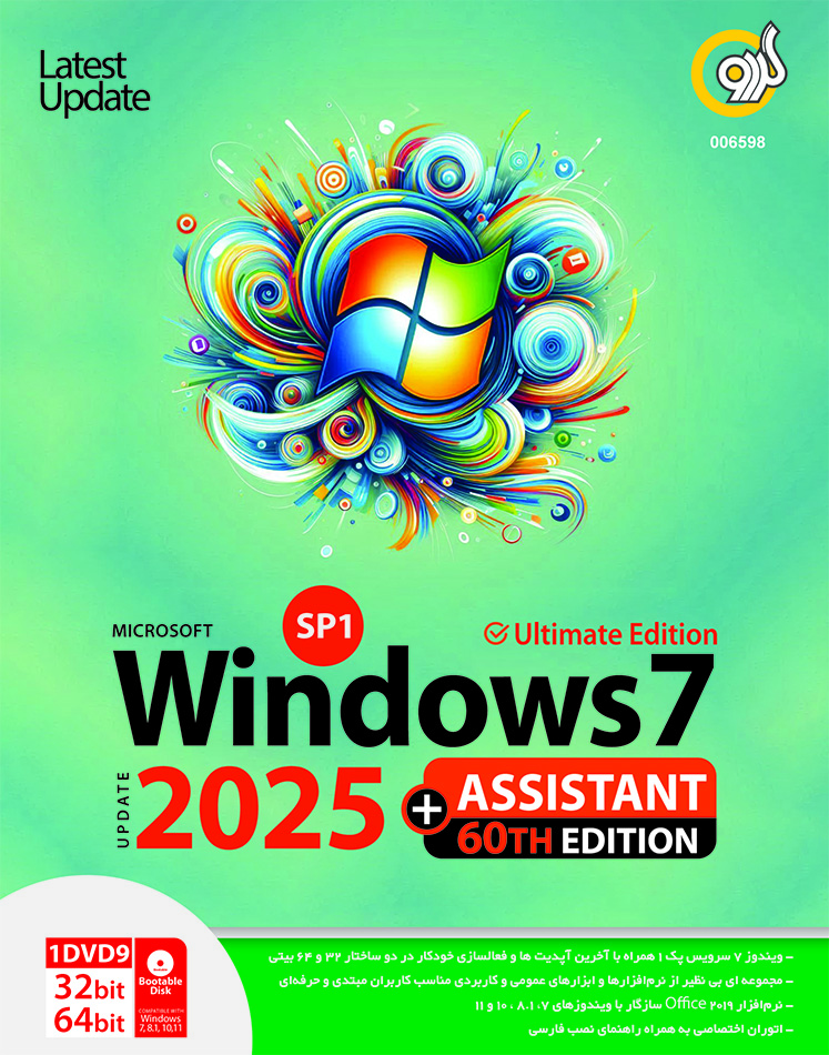 Windows 7 SP1 Update 2025 + Assistant 60th Edition 32&64-bit 1DVD9