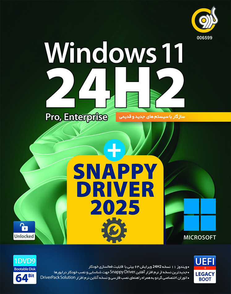 Windows 11 24H2 UEFI + Snappy Driver 2025 64-bit 1DVD9