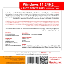 Windows 11 24H2 UEFI + AutoDriver 2025 64-bit 1DVD9