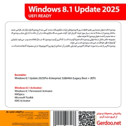 Windows 8.1 All Edition Update 2025 UEFI 32&64-bit 1DVD9