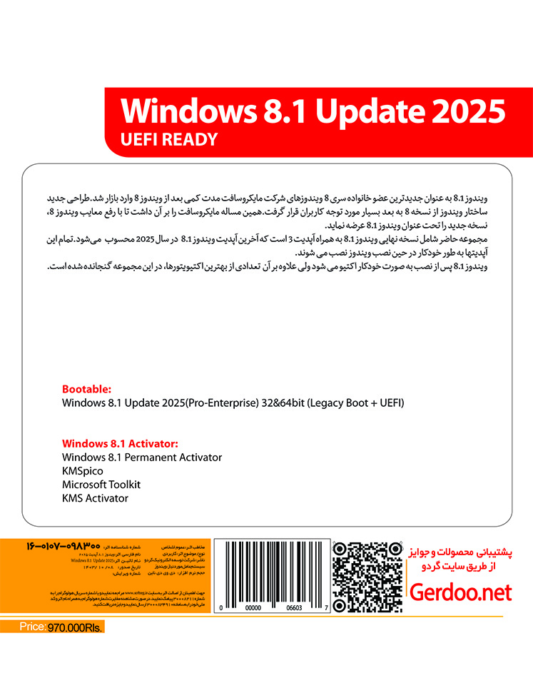 Windows 8.1 All Edition Update 2025 UEFI 32&64-bit 1DVD9