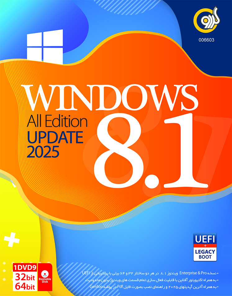 Windows 8.1 All Edition Update 2025 UEFI 32&64-bit 1DVD9