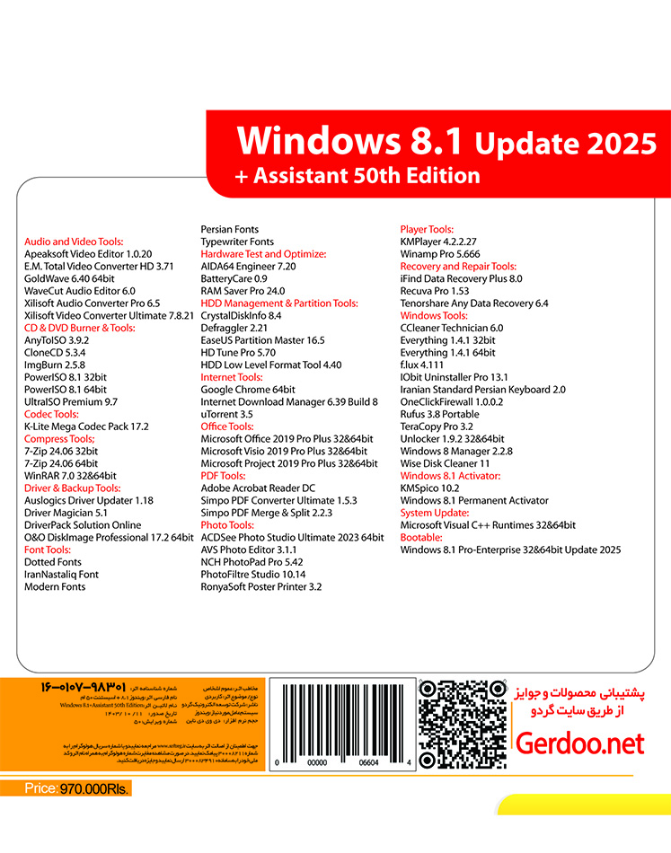 Windows 8.1 Update 2025 + Assistant 50th Edition 32&64-bit 1DVD9