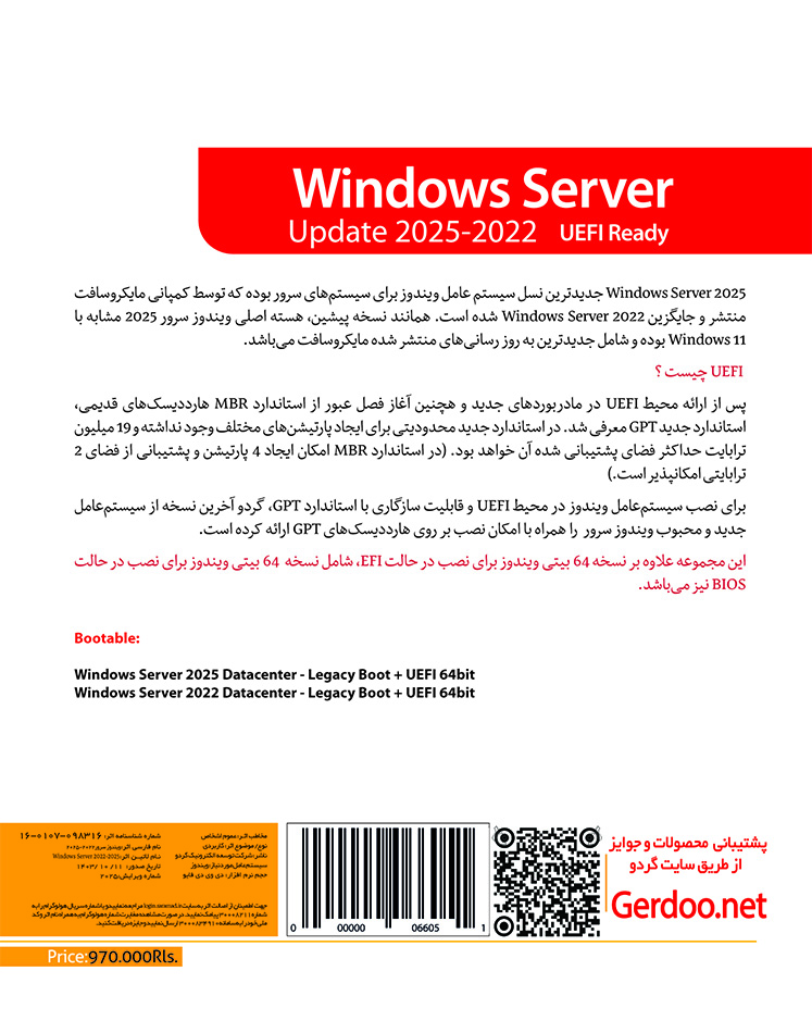 Windows Server Update 2022&2025 64-bit 1DVD9