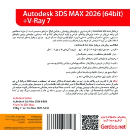 Autodesk 3DS Max 2026 + vRay