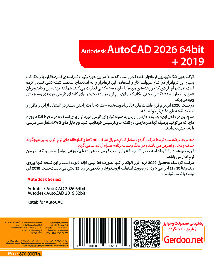 Autodesk Autocad 2026