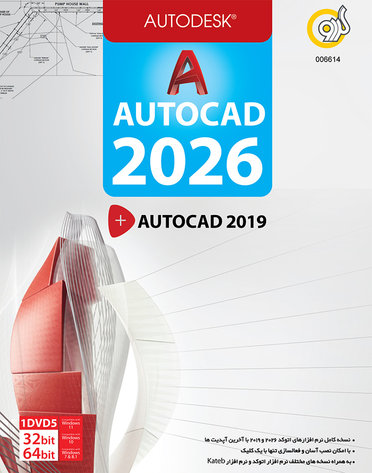 Autodesk Autocad 2026