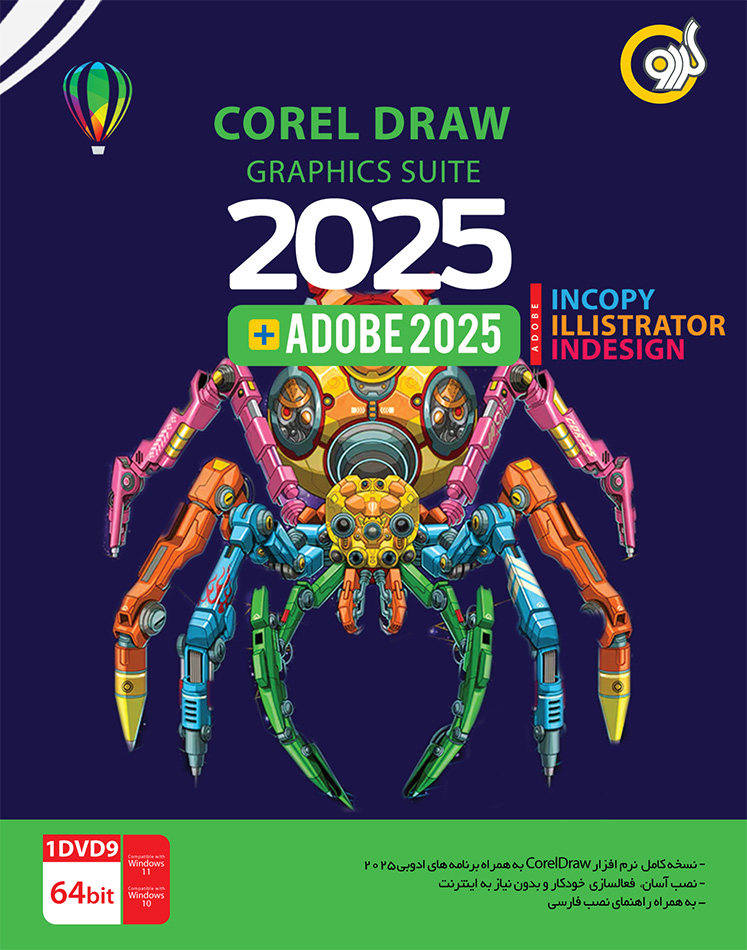 CorelDraw Graphics Suite 2025 + Collection