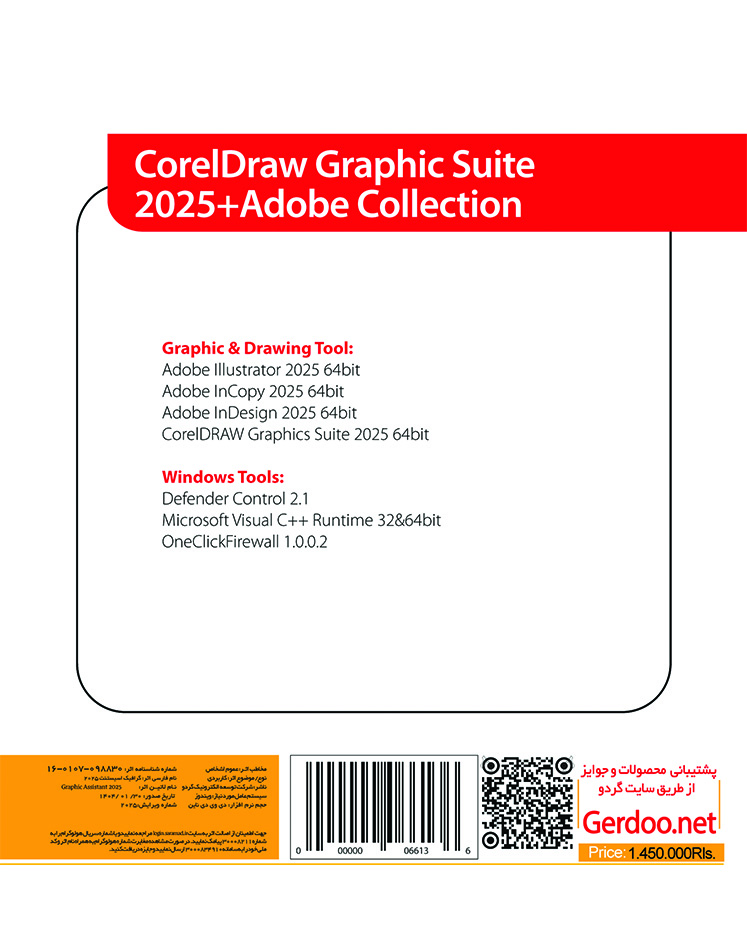 CorelDraw Graphics Suite 2025 + Collection