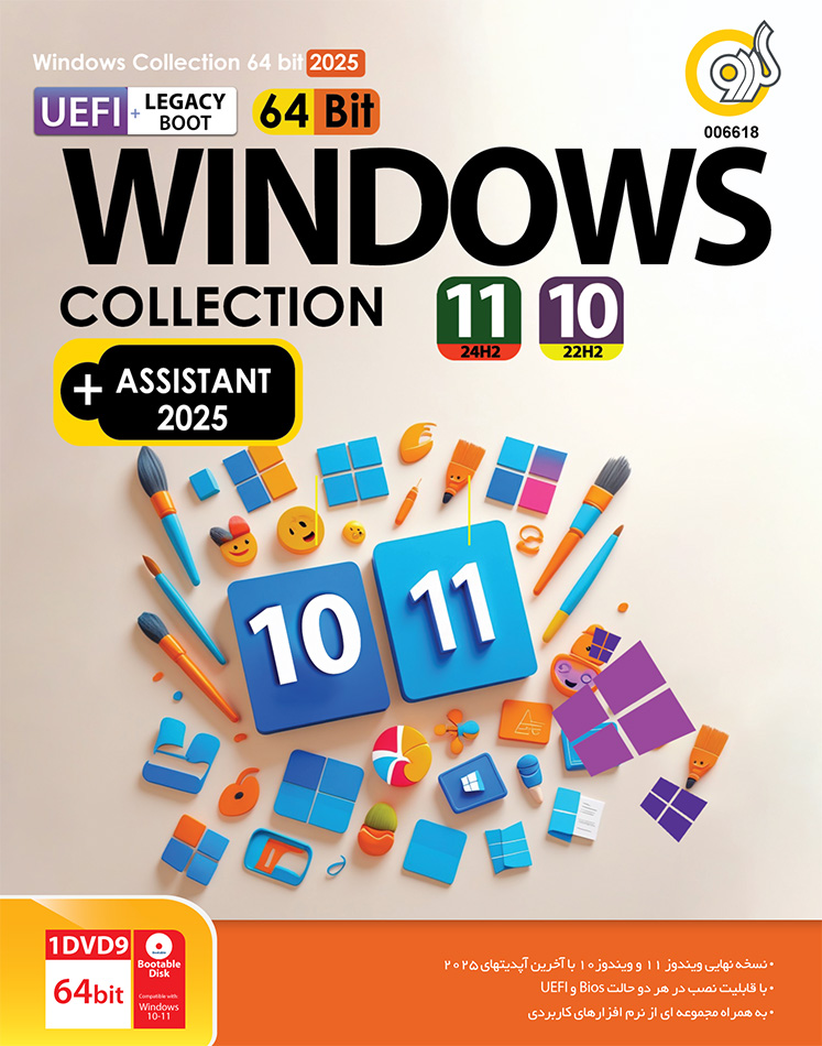 Windows Collection 10 22H2 & 11 24H2 + Assistant 2025