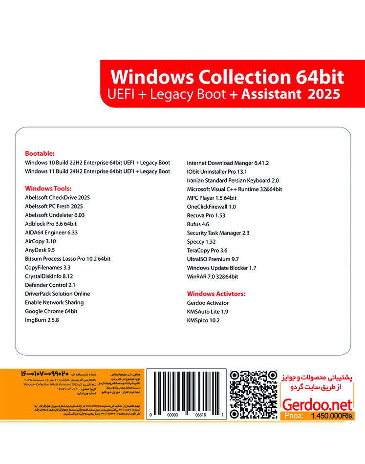 Windows Collection 10 22H2 & 11 24H2 + Assistant 2025