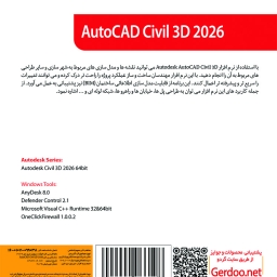 Autodesk Civil 3D 2026