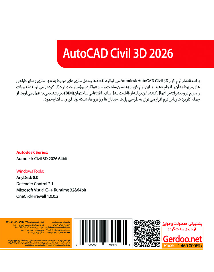Autodesk Civil 3D 2026