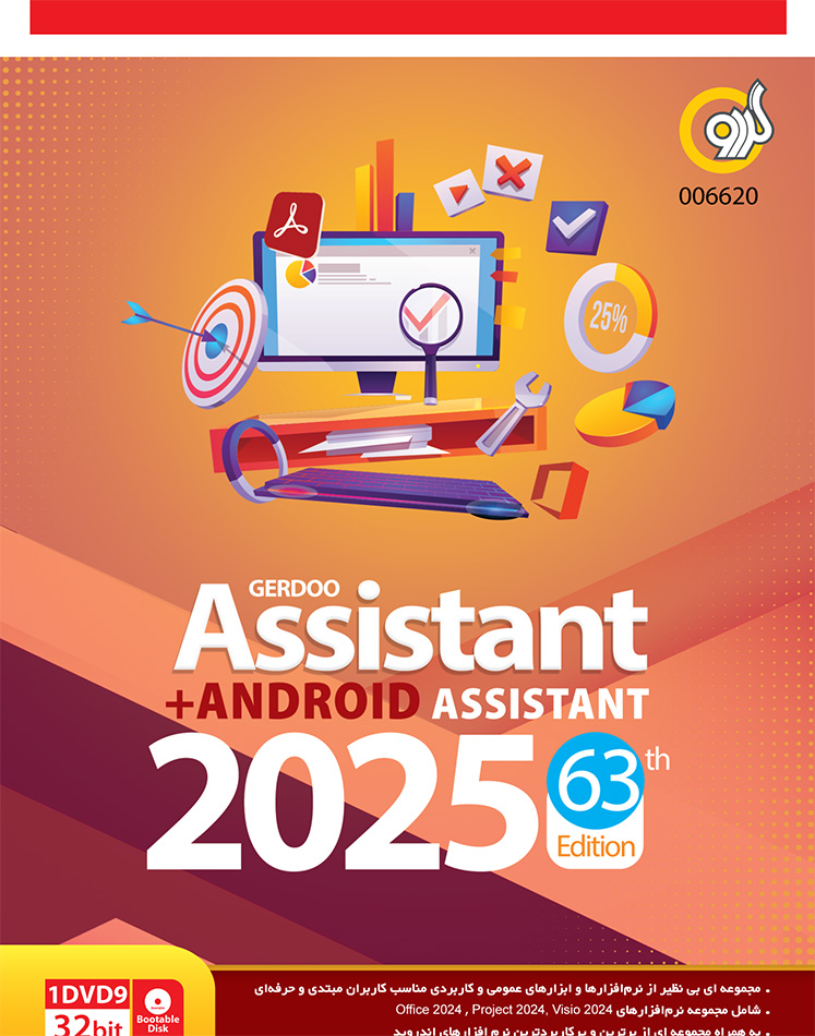Assistant 63th Edition + Android Assistant 2025