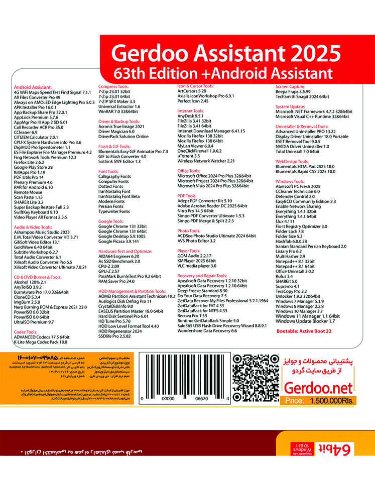Assistant 63th Edition + Android Assistant 2025