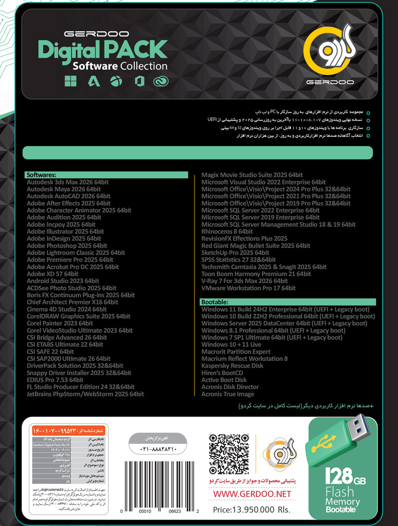 Gerdoo Digital Pack 59 FLASH Edition