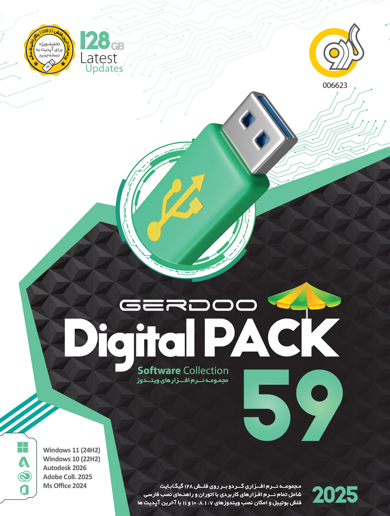 Gerdoo Digital Pack 59 FLASH Edition