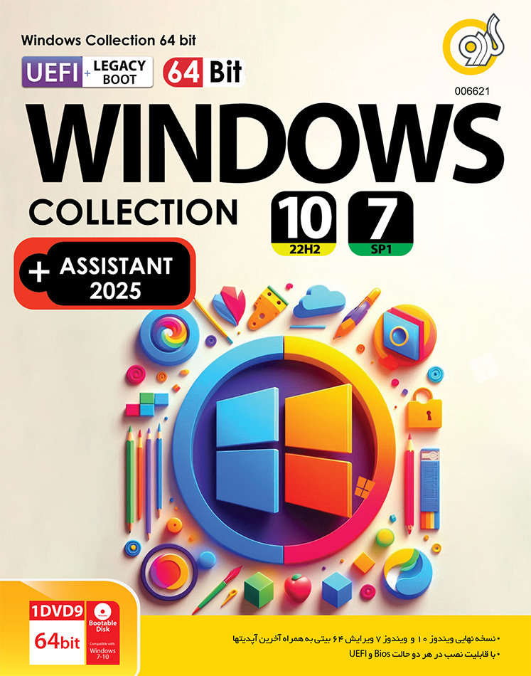 Windows Collection 7 SP1 & 10 22H2 + Assistant 2025