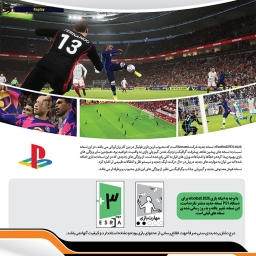 eFootball 2026 PS1 1DVD5