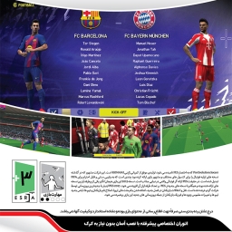 PES 2013 Update 2026 Pro Evolution Soccer PC