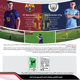 PES 2021 Update 2026 PC