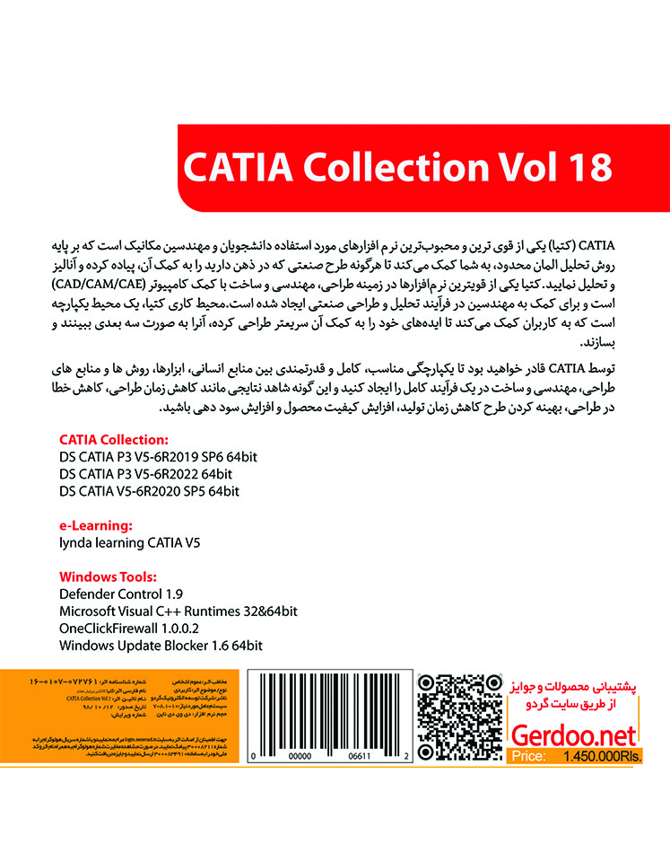 CATIA Collection Vol 18 (2019+2020+2022)
