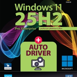 Windows 11 25H2 UEFI + AutoDriver 2025 64-bit 1DVD9