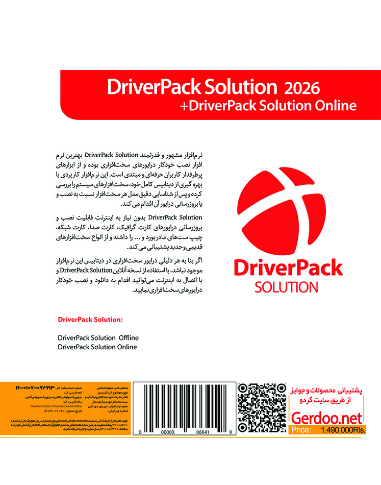 DriverPack Solution 2026