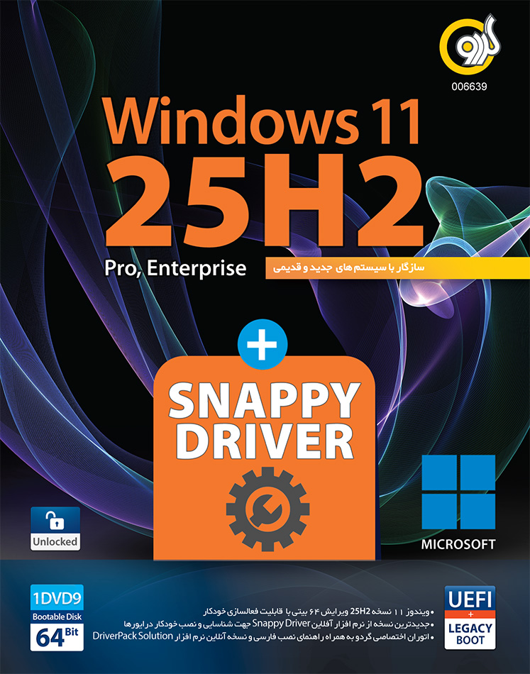 Windows 11 25H2 UEFI + Snappy Driver 2025 64-bit 1DVD9