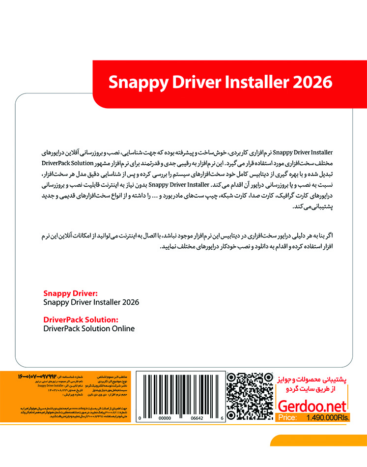 Snappy Driver Installer 2026 32&64-bit 1DVD9
