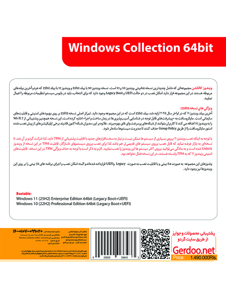 Windows Collection 10 22H2 & 11 25H2