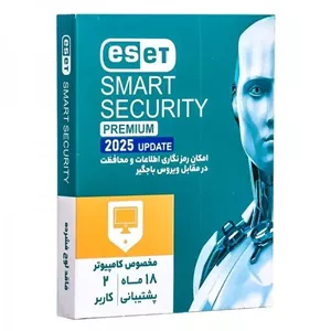 آنتی ویروس ESET Smart Security دوکاربره (نسخه سرور داخلی)