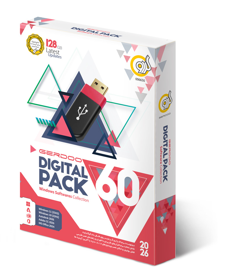 پیش فروش مجموعه نرم‌افزاری گردو نسخه فلش ورژن 60 (2026)
