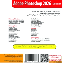 Adobe Photoshop 2026 + Collection