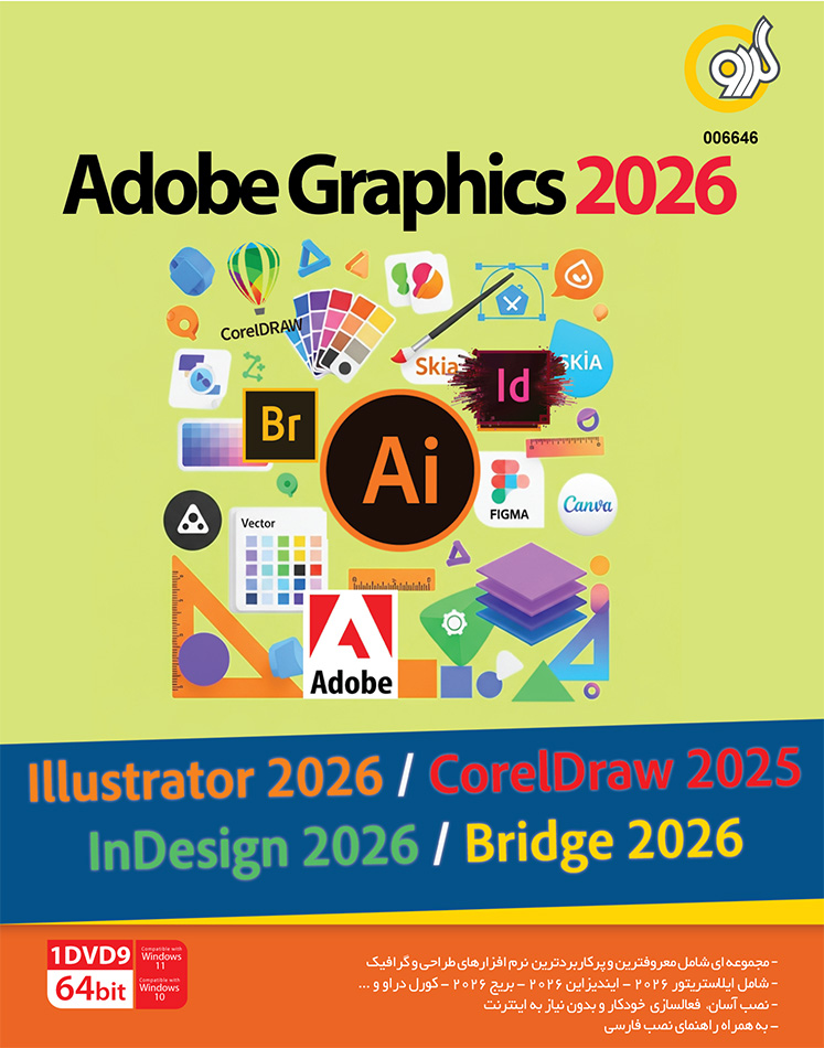 Adobe Graphic Assistant 2026