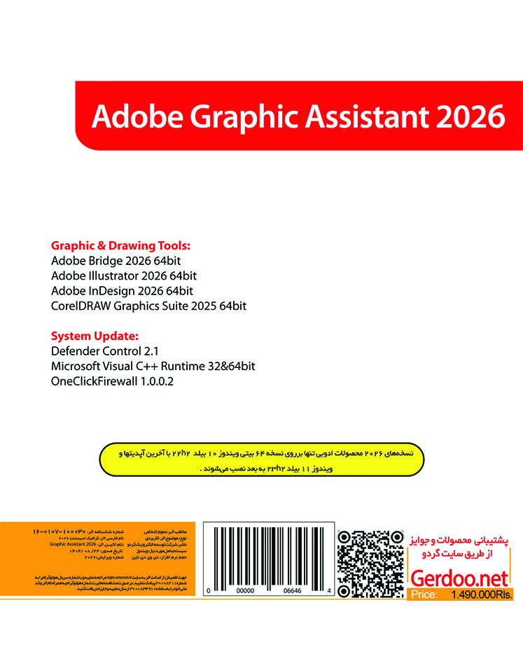 Adobe Graphic Assistant 2026
