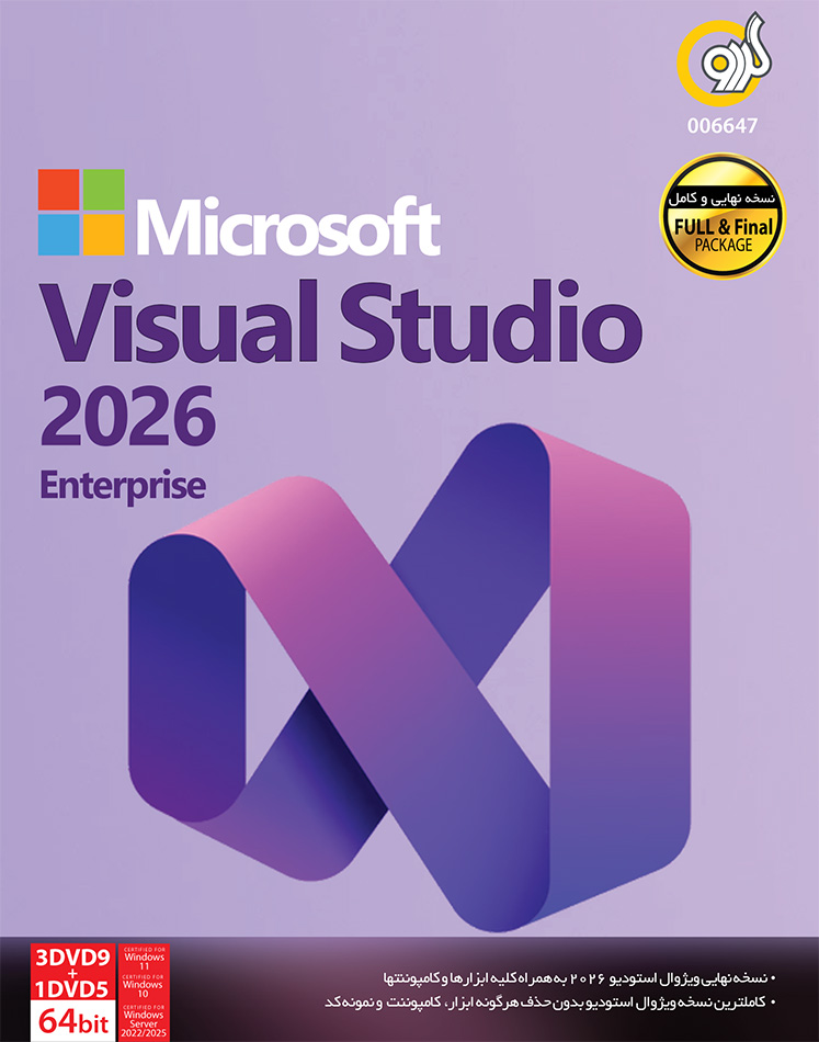 Microsoft Visual Studio 2026